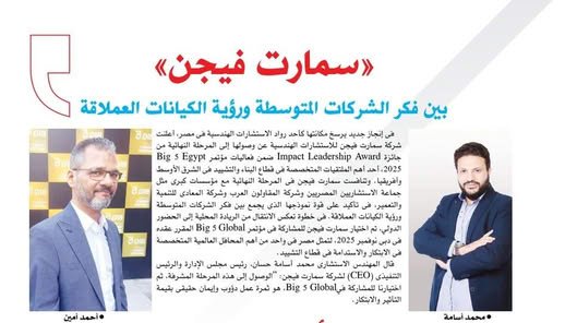 Big 5 Egypt